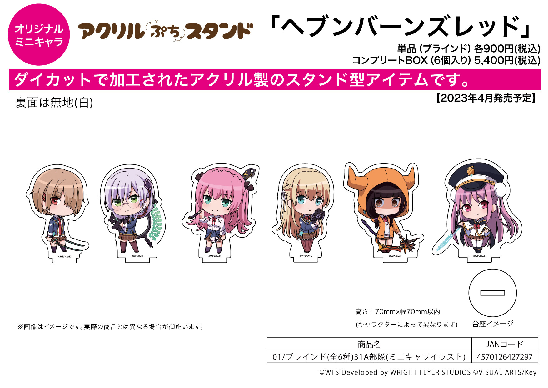 「ACG.GO」「預購」緋染天空 Q版亞克力立牌 31A部隊