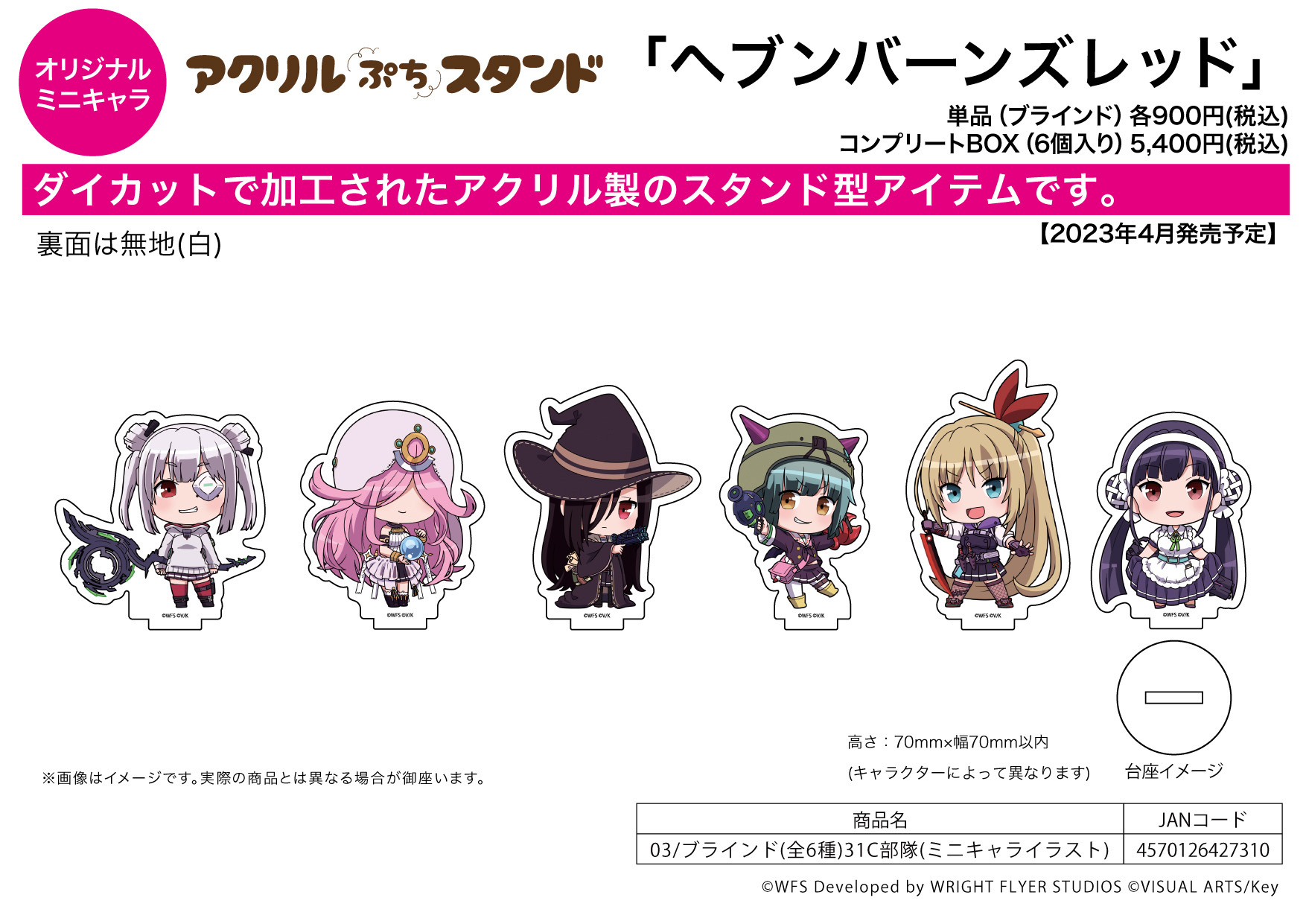 「ACG.GO」「預購」緋染天空 Q版亞克力立牌 31C部隊