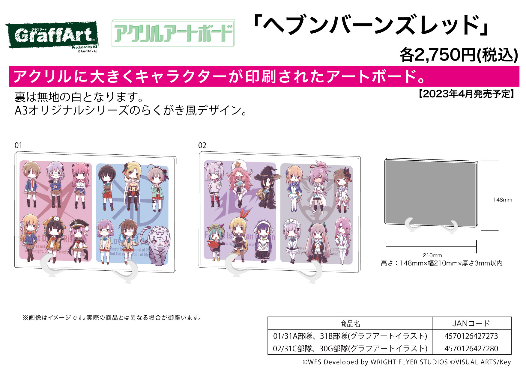 「ACG.GO」「預購」緋染天空 A5亞克力畫板