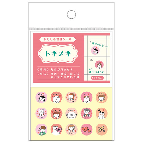 心動 我的習慣系列 150枚圓形貼紙 ｜日本RYU RYU