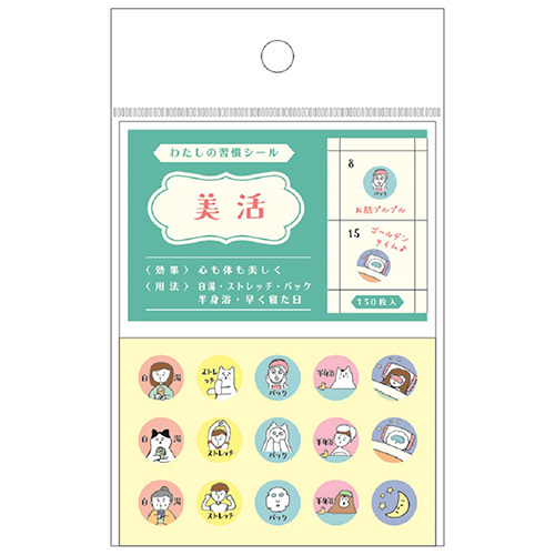 美容 我的習慣系列 150枚圓形貼紙 ｜日本RYU RYU