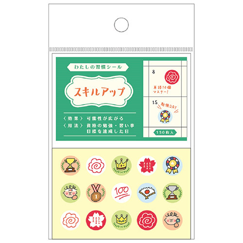 我真棒 我的習慣系列 150枚圓形貼紙 ｜日本RYU RYU