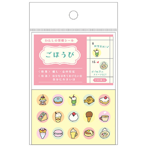 甜點 我的習慣系列 150枚圓形貼紙 ｜日本RYU RYU