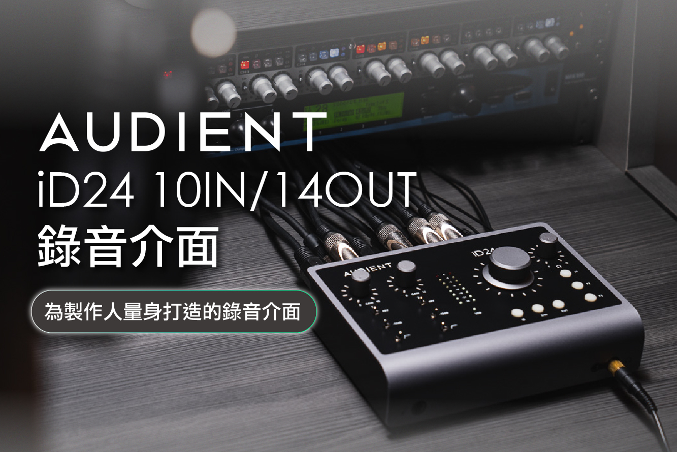 Audient Audient iD24(10in 14ou