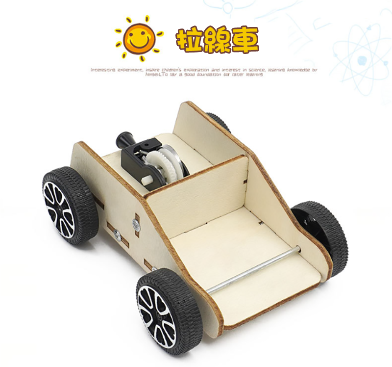 STEM拉線小車材料包 C-23A