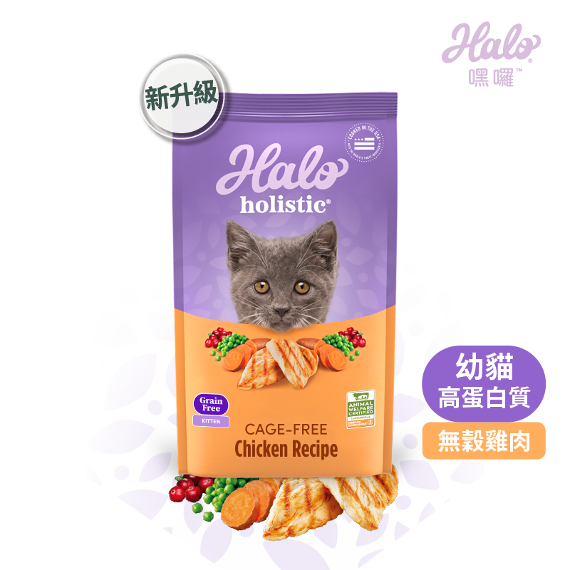 Halo 嘿囉 幼貓無穀雞肉 3磅