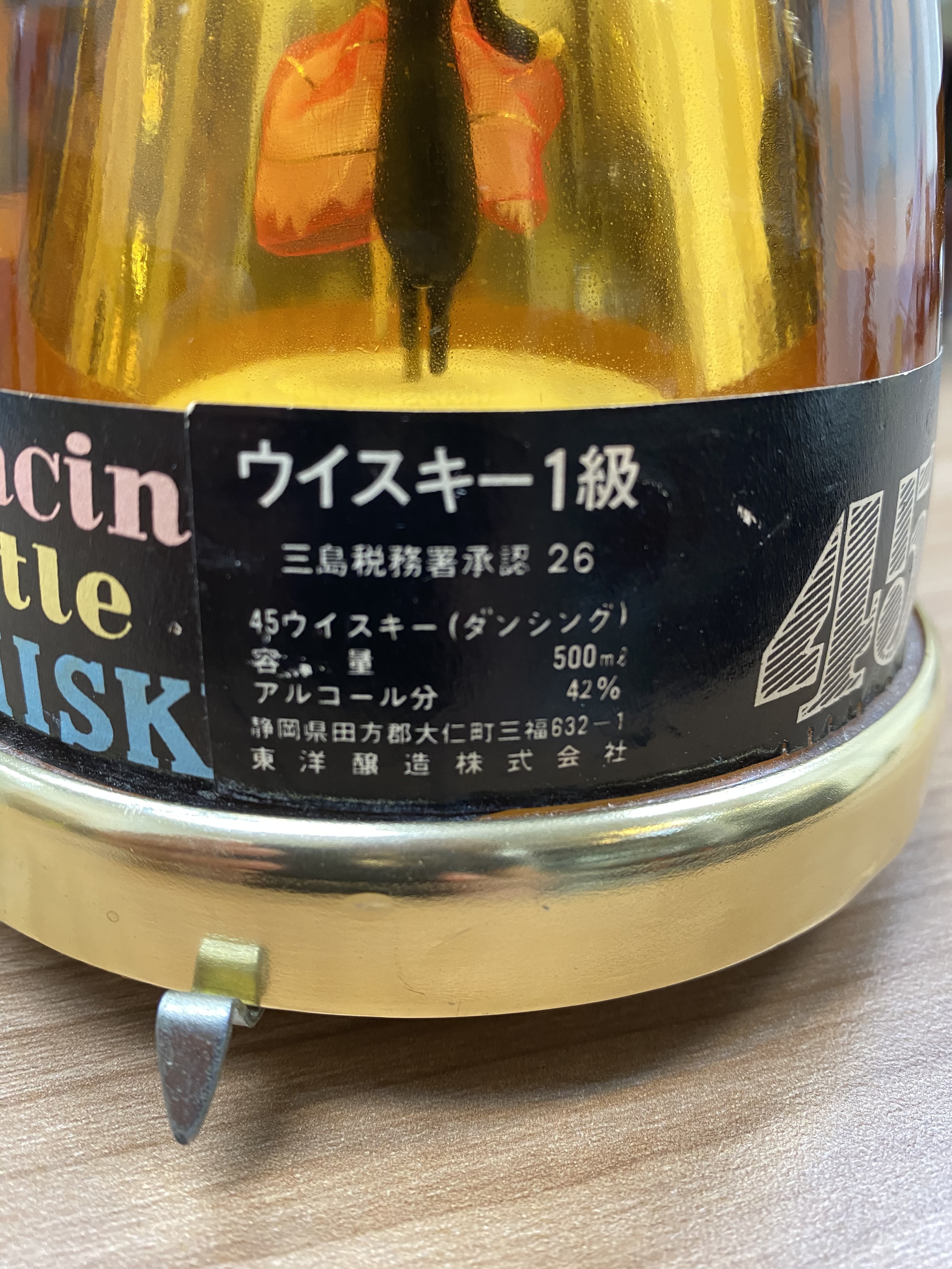 五十年代，絕版多年，音樂瓶威士忌，音樂係天鵝湖，