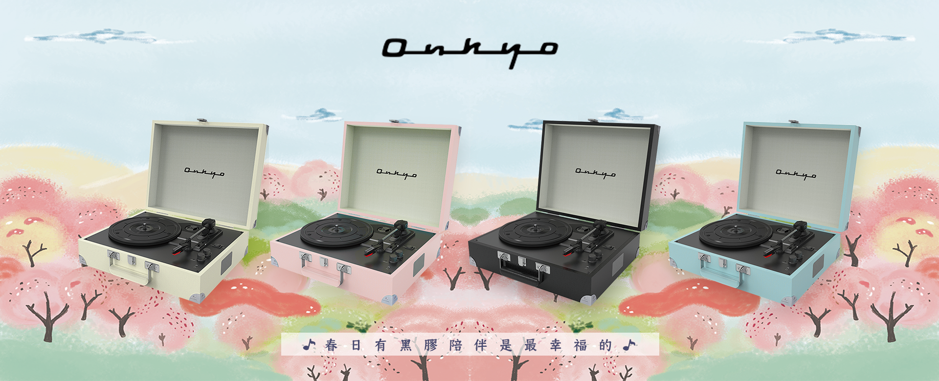 春日黑膠 四色 白粉黑藍