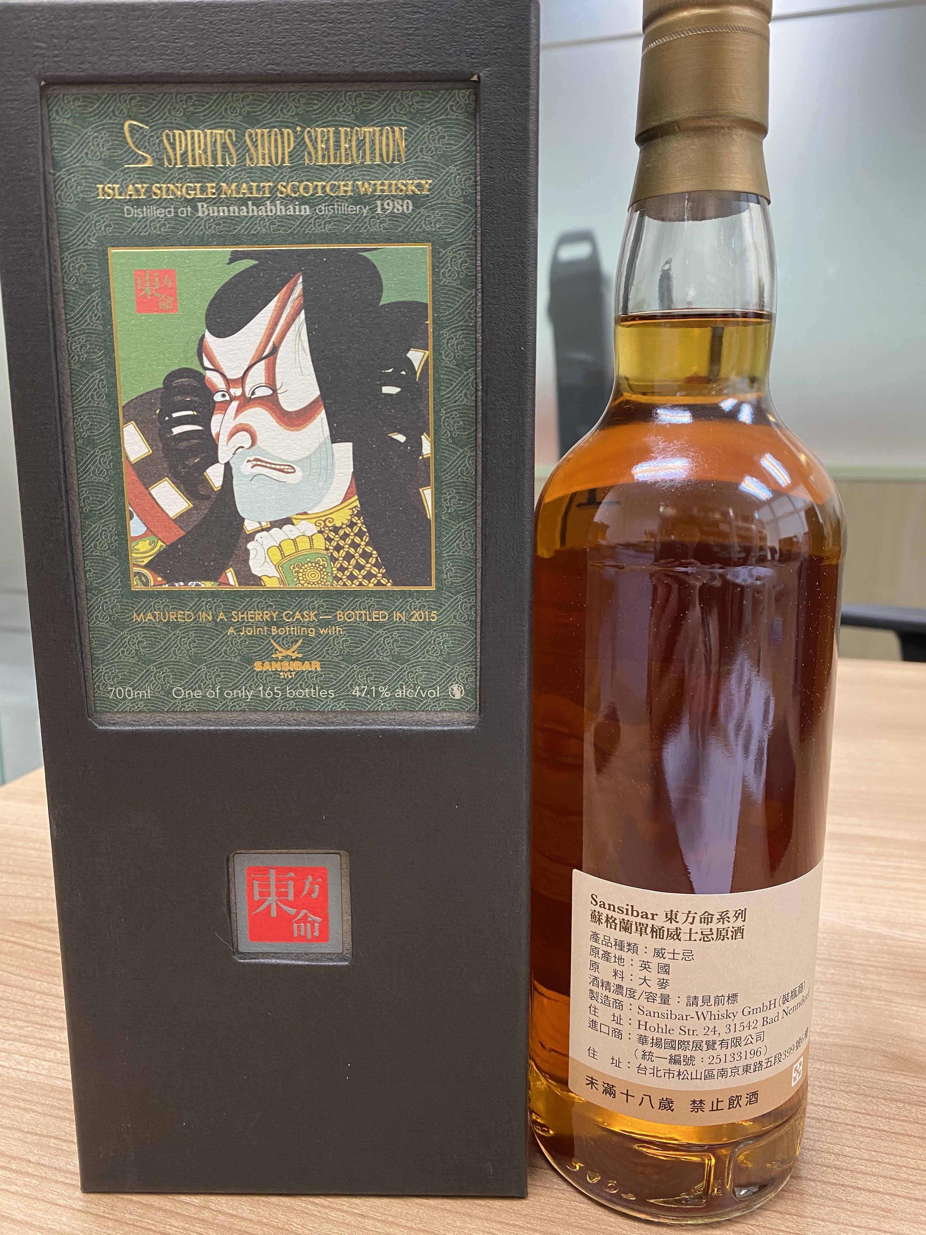 東方命Bunnahabhain 35 years old, Distilled 1980, bottled 2015, limited edition限量 165 bottles,