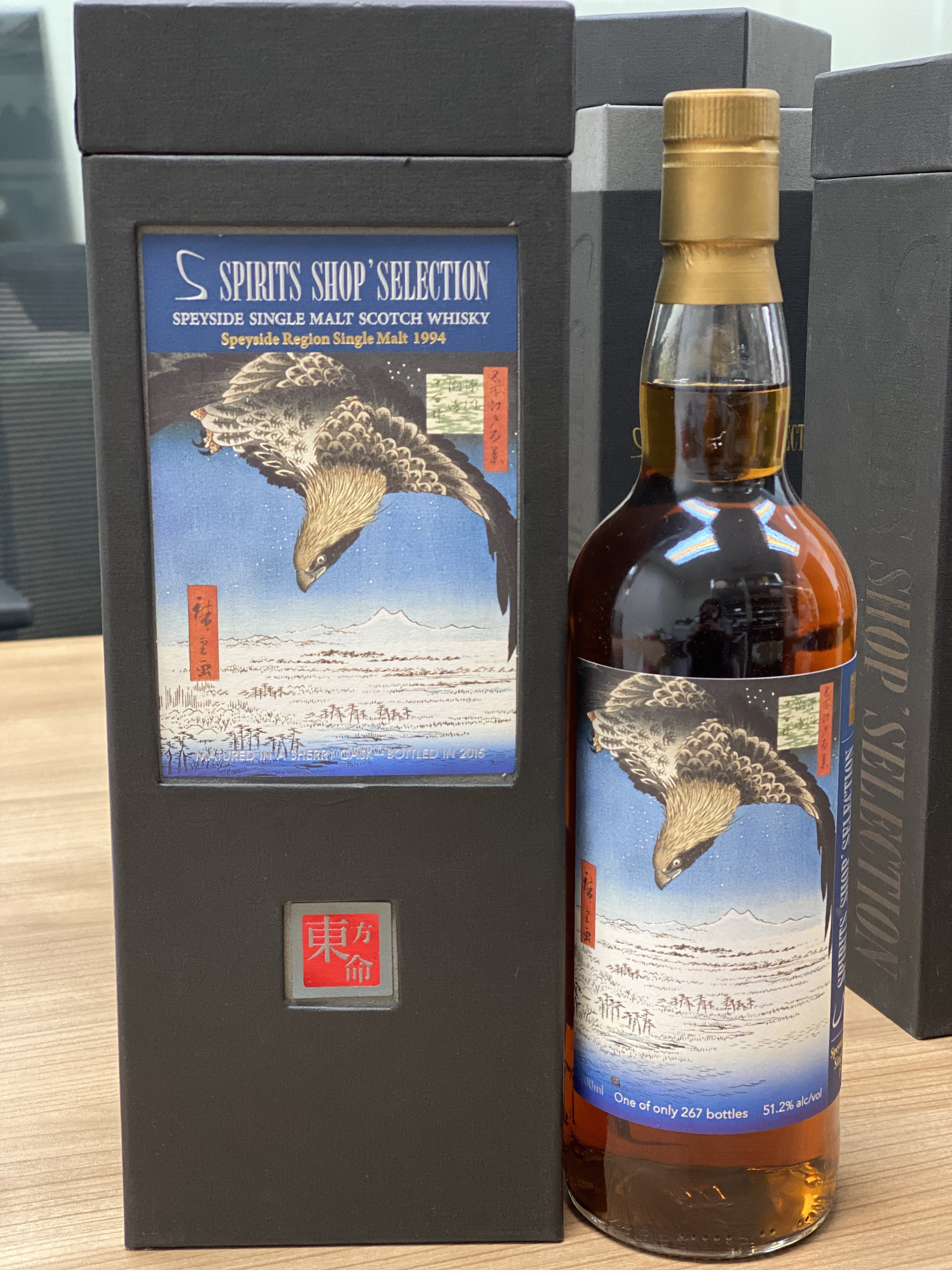 東方命 21years  Speyside Single Whisky, Distilled in 1994, bottled in 2015, 全球限量267支