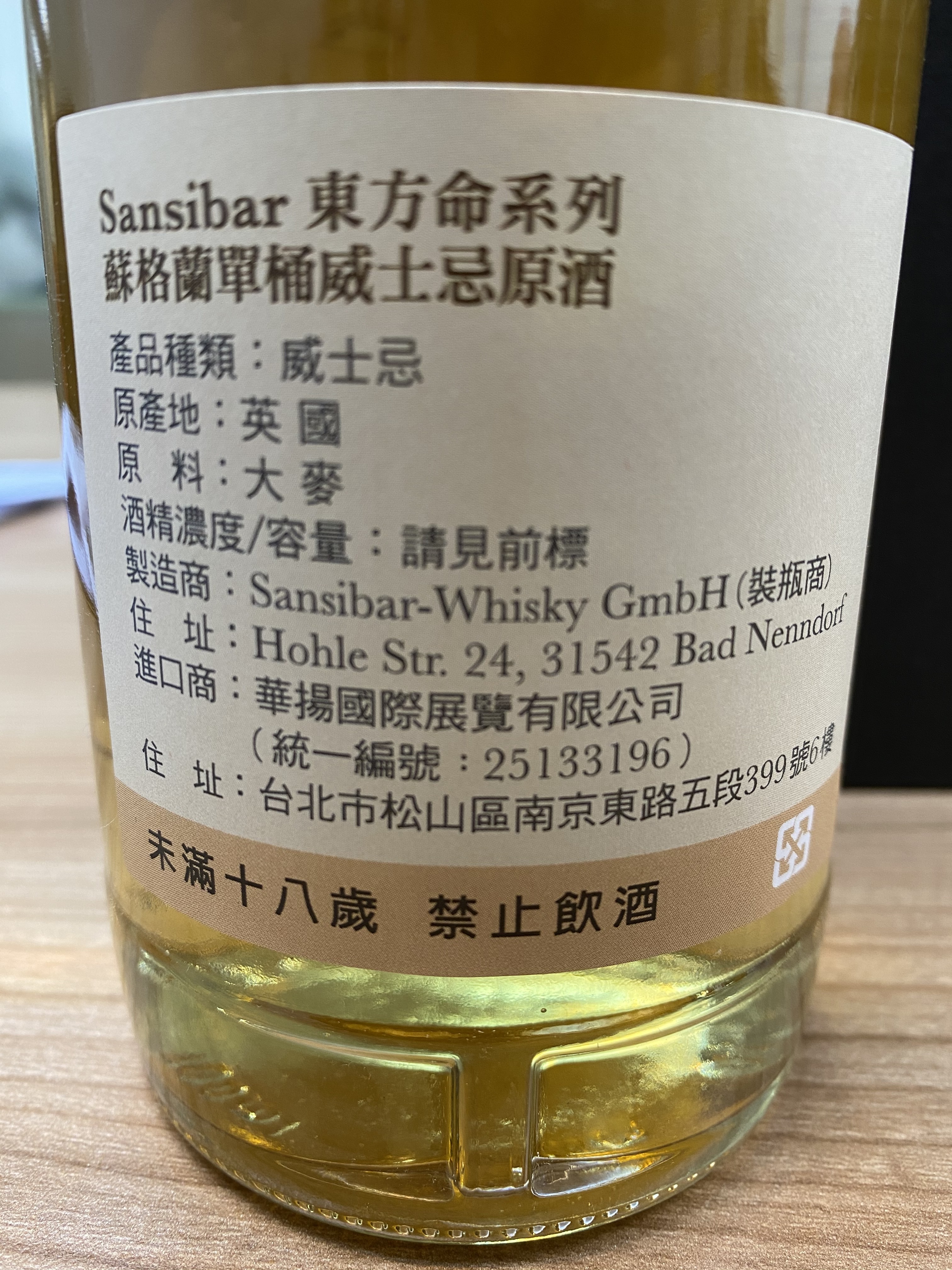 東方命 27 years  Speyside  Single Malt Whisky, Distilled in 1988, bottled in 2015, matured in Bourbon Casks, 全球限量198支
