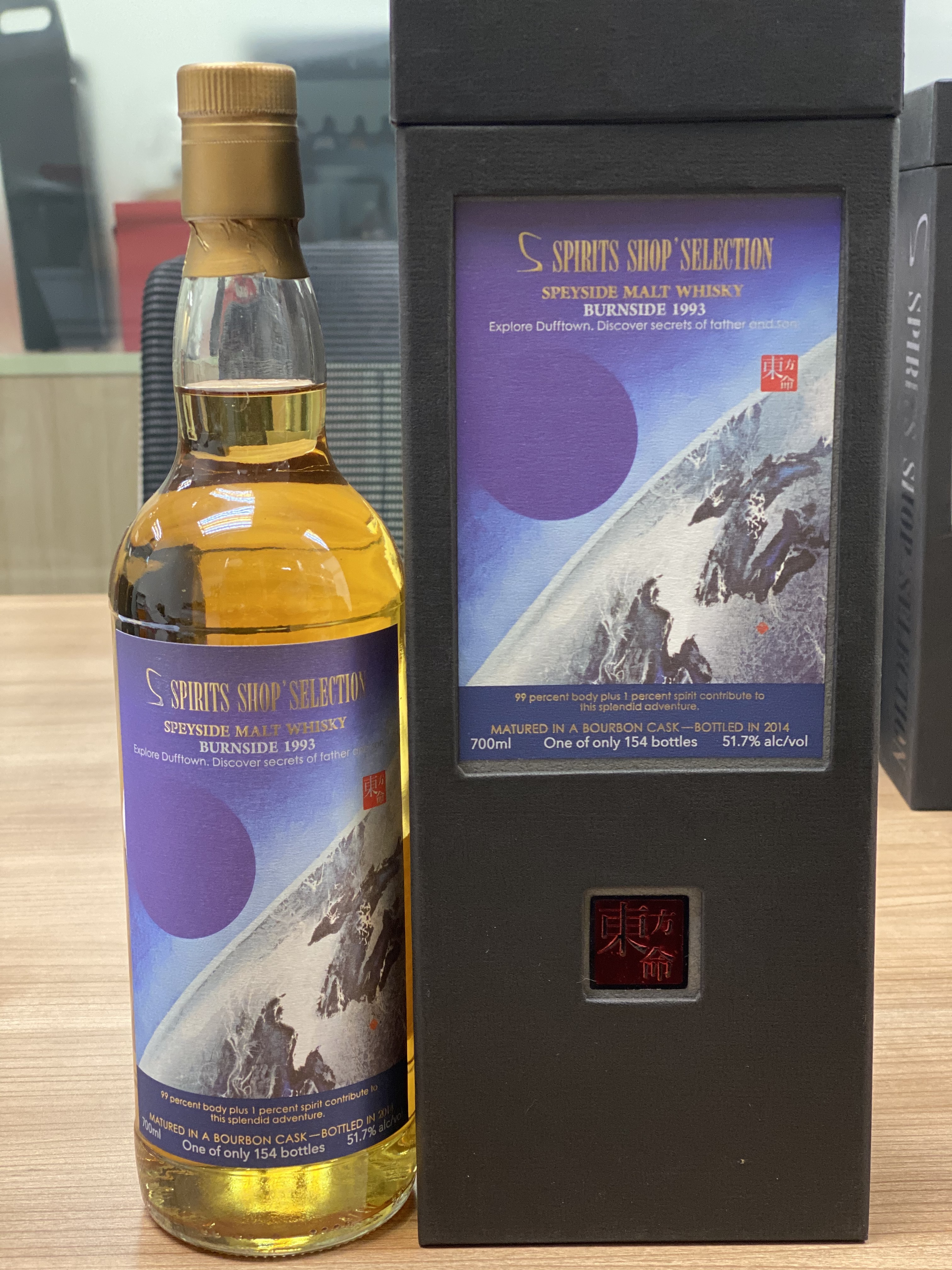 東方命 21years  Speyside Single Malt Whisky Discover Secrets of father and son  , Distilled in 1993, bottled in 2014,  matured in Bourbon Casks, 全球限量154支