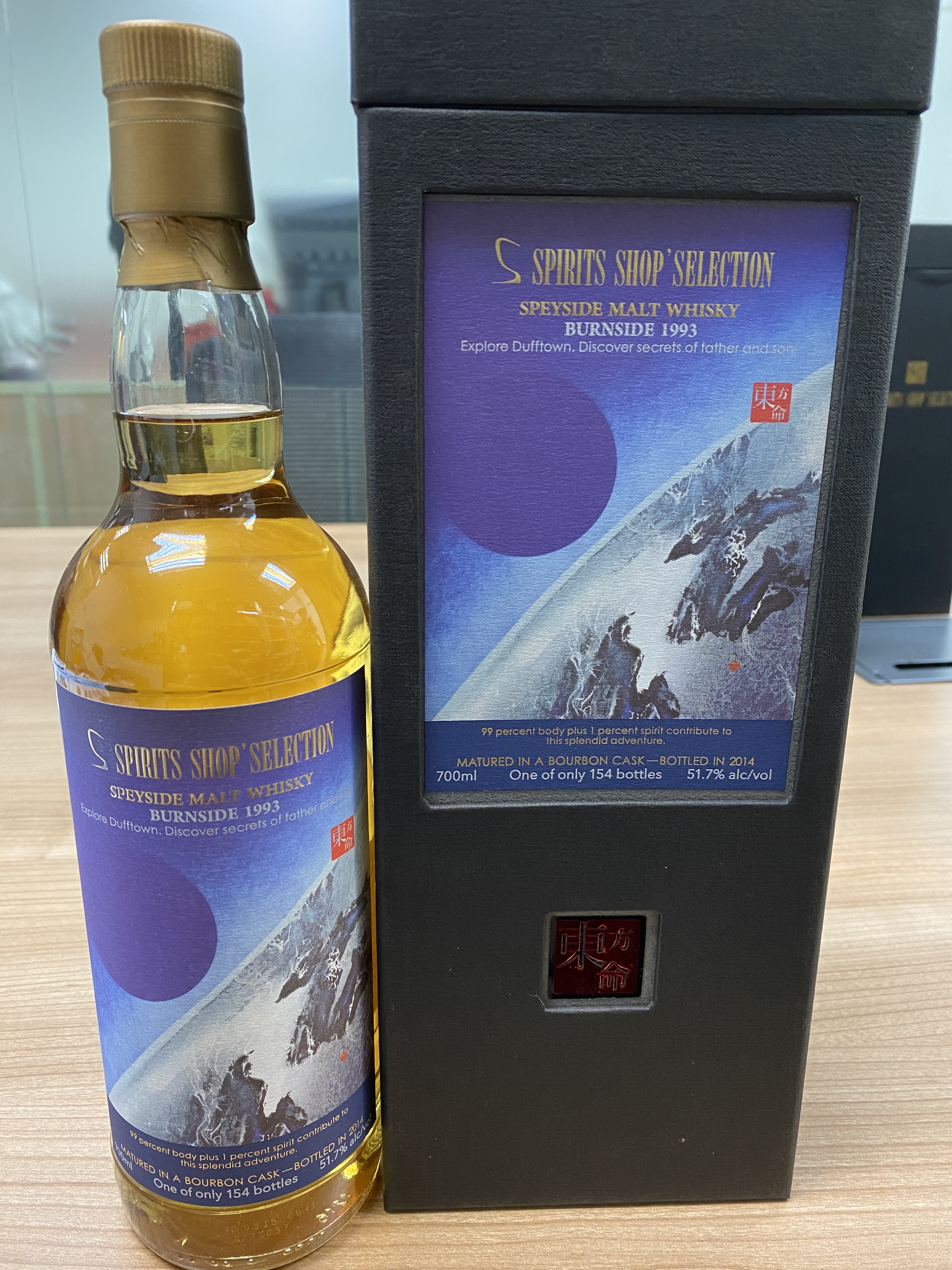東方命 21years  Speyside Single Malt Whisky Discover Secrets of father and son  , Distilled in 1993, bottled in 2014,  matured in Bourbon Casks, 全球限量154支