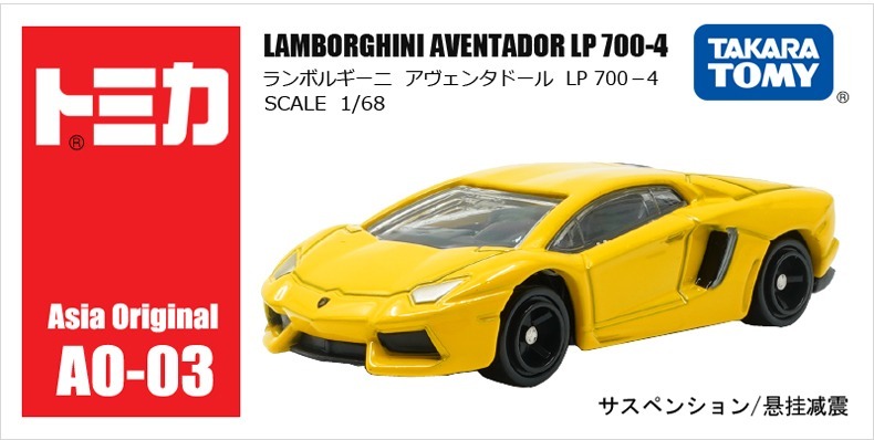 Takara Tomy Tomica AO-03 林寶堅尼 Aventador (亞洲版)