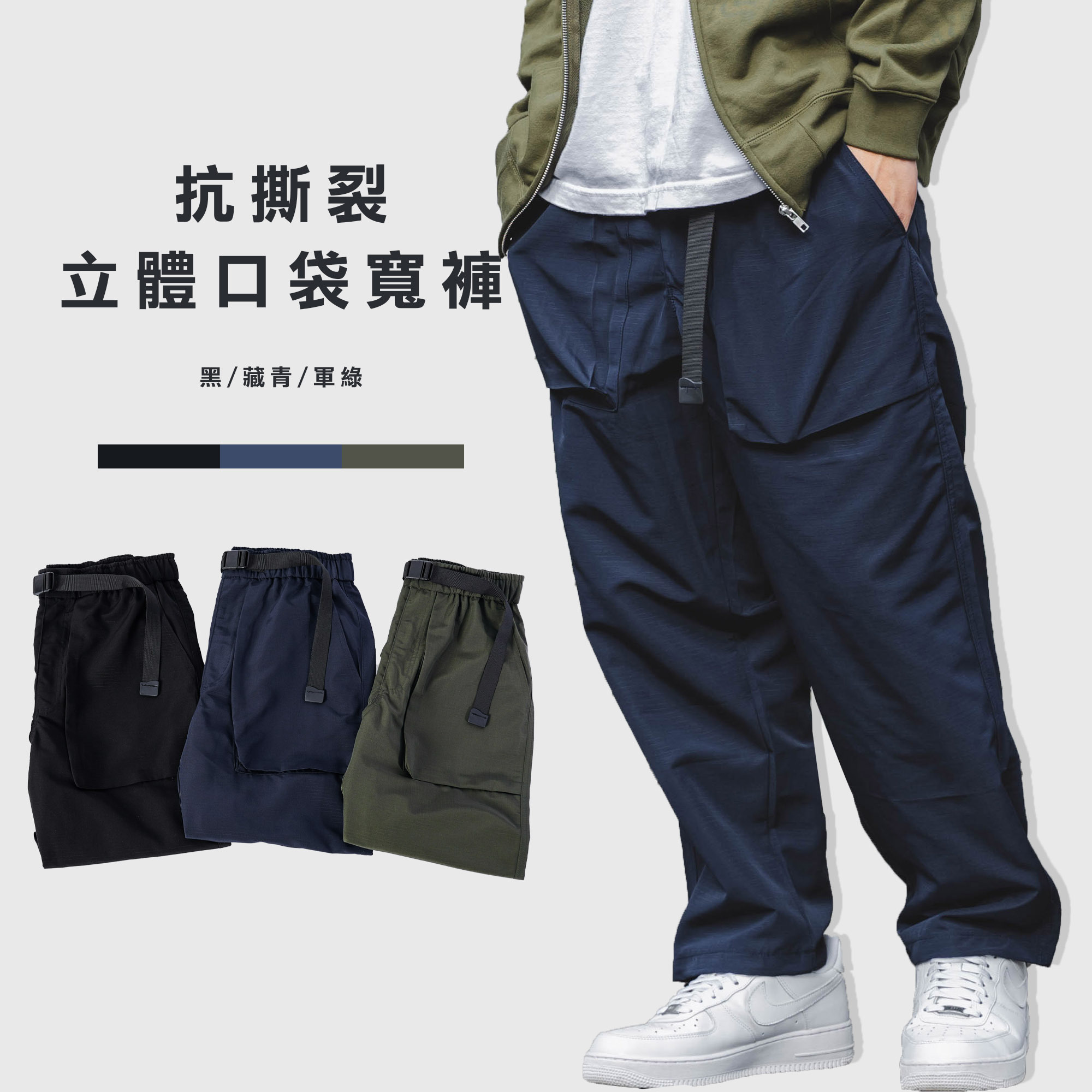 CYCLExSBG 抗撕裂 立體 口袋 寬褲【CYC338】