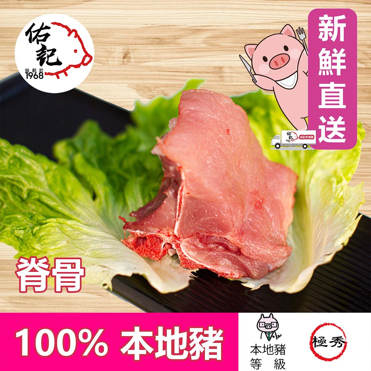 脊骨(約300 g)