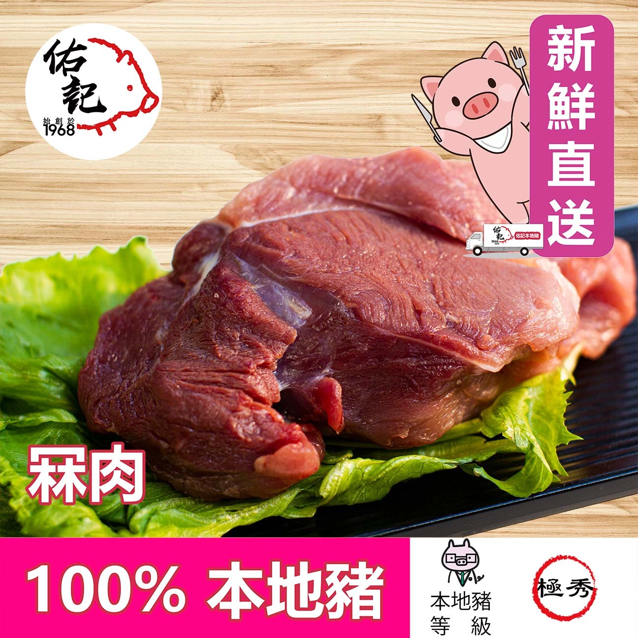 冧肉 (約300g)