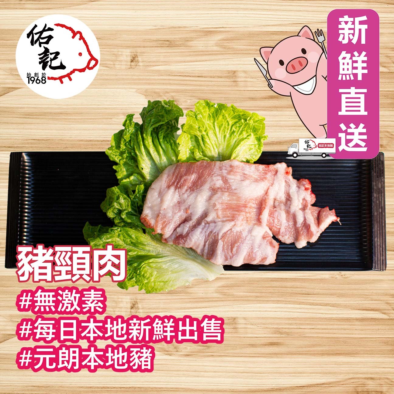 豬頸肉