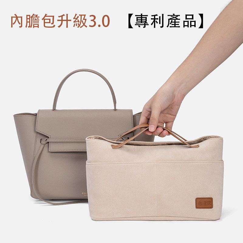 適用於賽琳celine-belt鮎魚包內膽內襯收納整理分隔撐包中包內袋