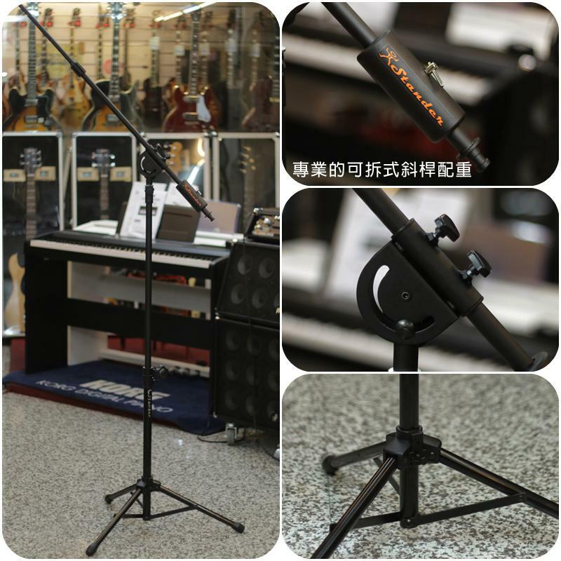 台灣製 Stander K-329S-12 加高 麥克風架 專業收音必備