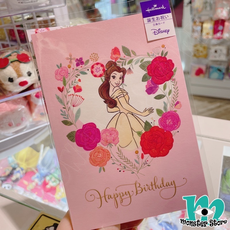 貝兒立體生日咭