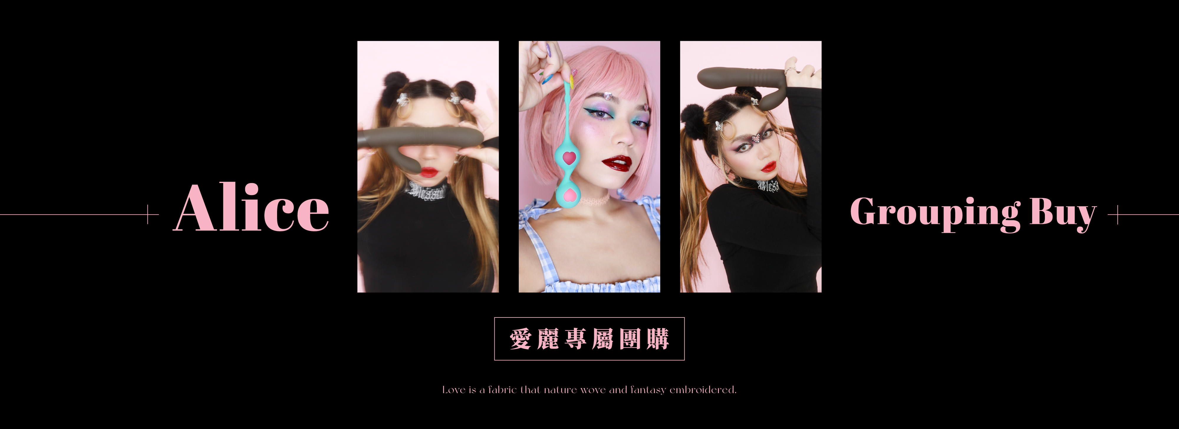 Winyi 愛麗專屬團購