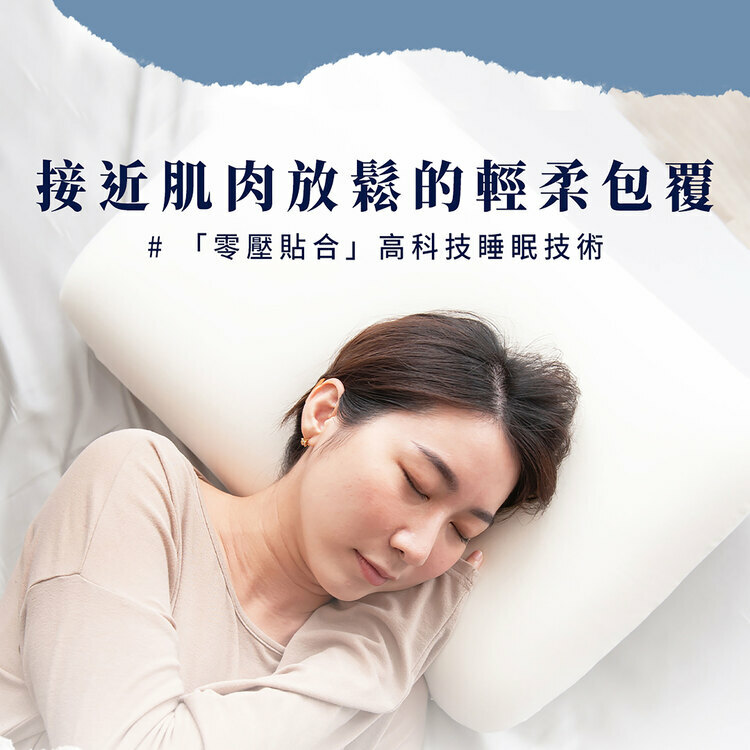 二代-PU親水綿記憶枕【超取限購一顆】