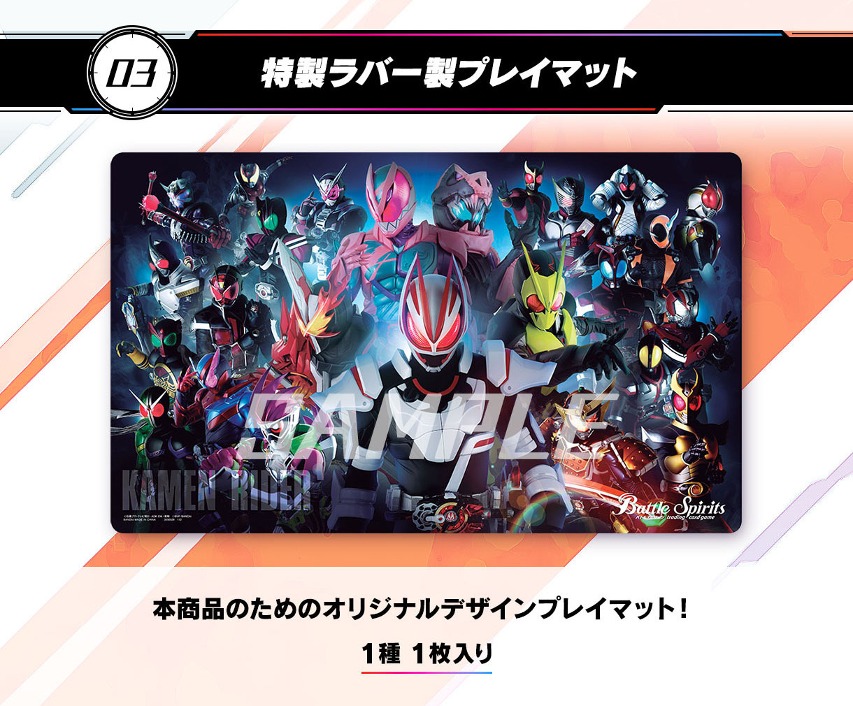 バトルスピリッツ バトラーズグッズセット 仮面ライダー02 - バトル