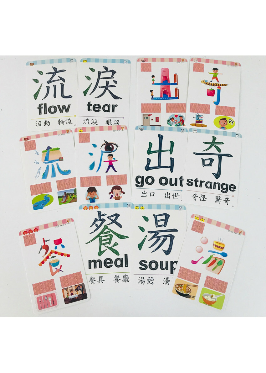 【舊客回饋優惠】觸感全腦圖像中英文字卡 （第二輯）1至150 *包郵智能櫃