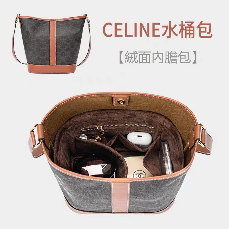 賽琳凱旋門包內膽思琳內襯大小celine收納分隔整理包中包內袋
