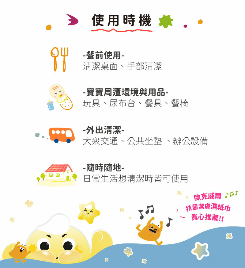 oh care 歐克威爾 - 抗菌潔膚濕紙巾-厚款-80入,24包