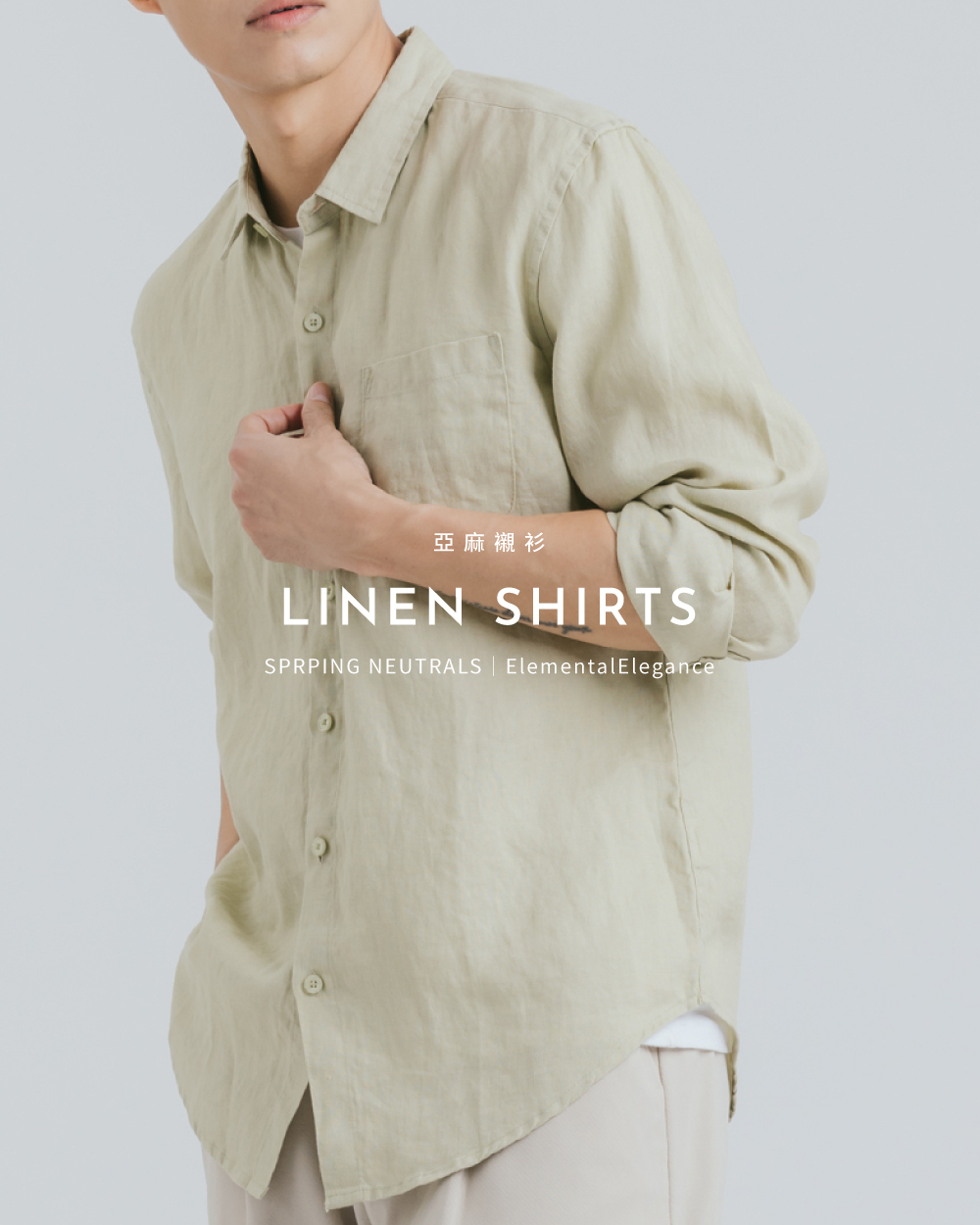 jerscy 亞麻襯衫