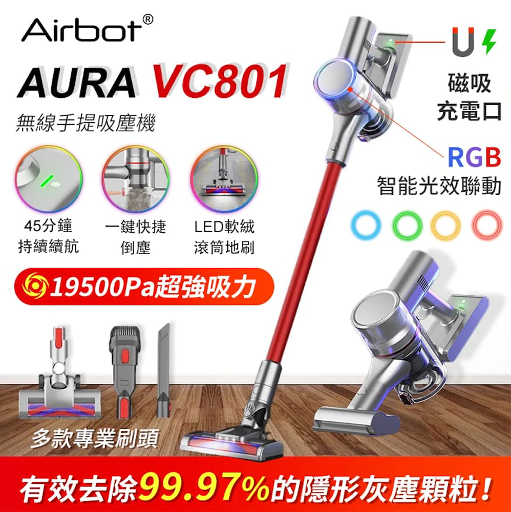 Airbot Aura VC801 智能輕音降噪無線手提吸塵機