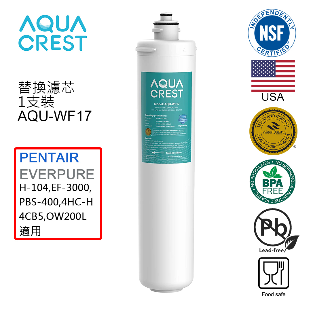 EVERPURE 台下式濾水器 H104 / PBS400 / EF3000 / EF6000 替換濾芯