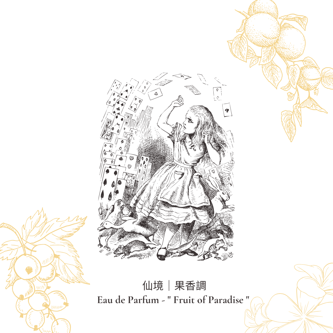 仙境之果幾分青熟 30ml