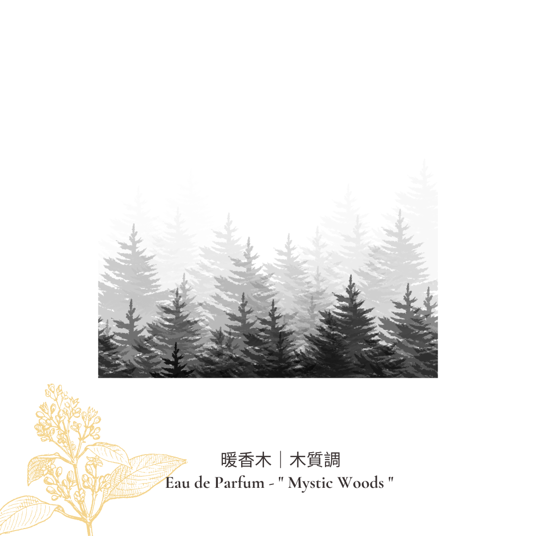 聽暖香木的協奏曲 30ml