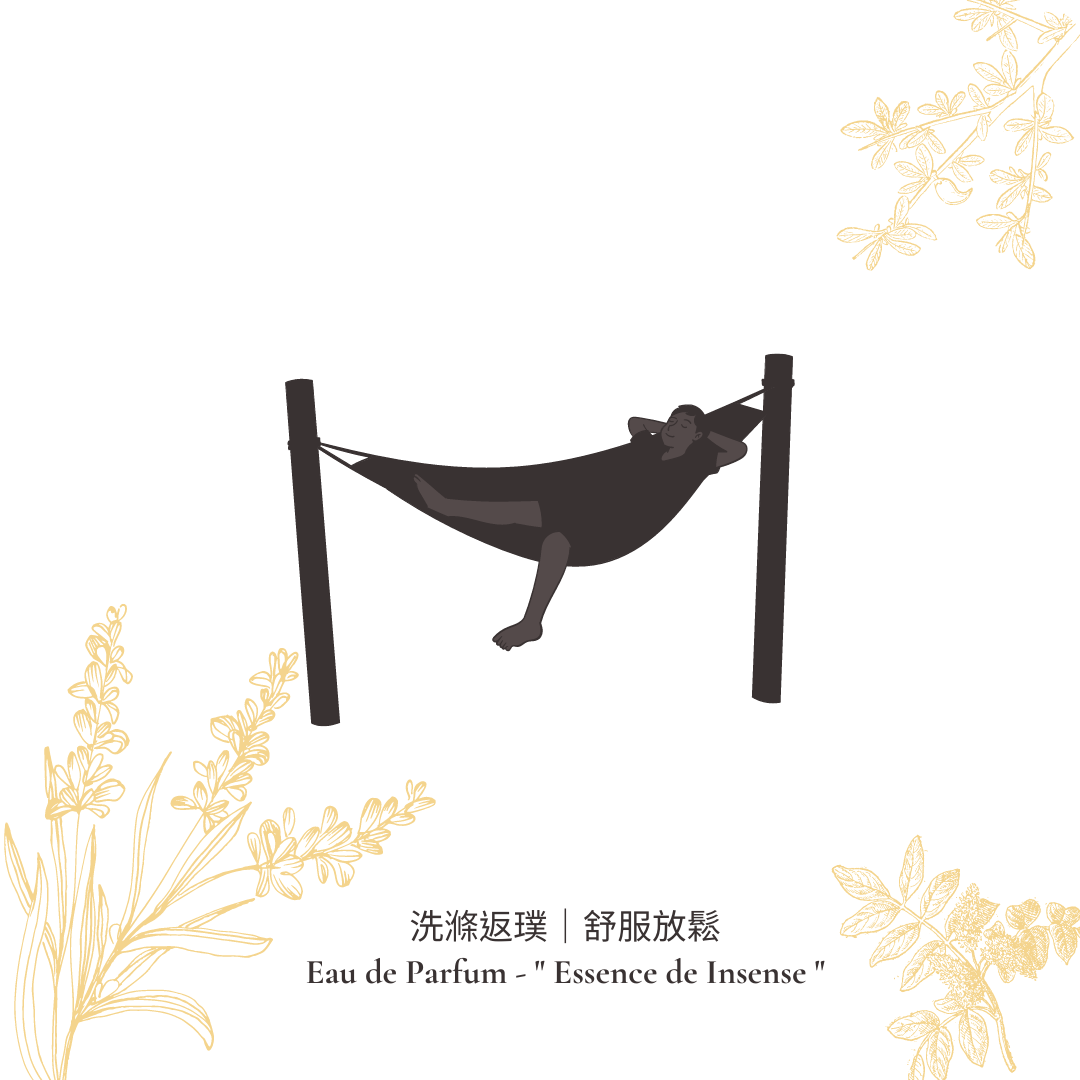 洗滌屬於妳的返璞 30ml