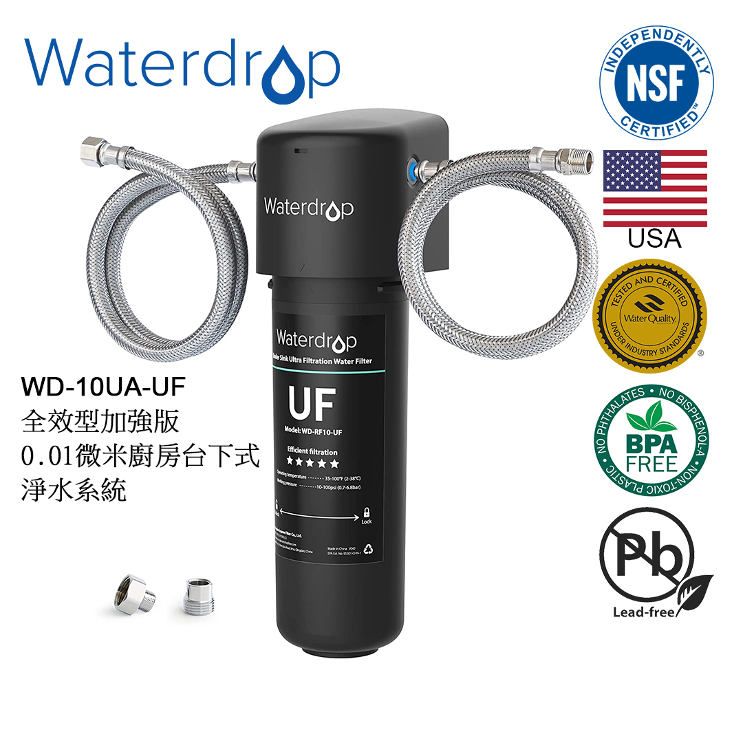 全效型加強版0.01微米廚房台下式淨水系統  WD-10UA-UF