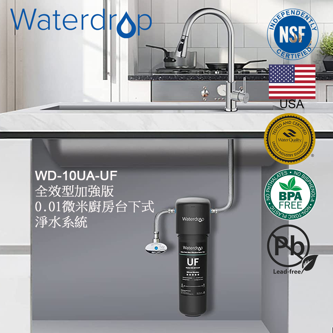 全效型加強版0.01微米廚房台下式淨水系統  WD-10UA-UF
