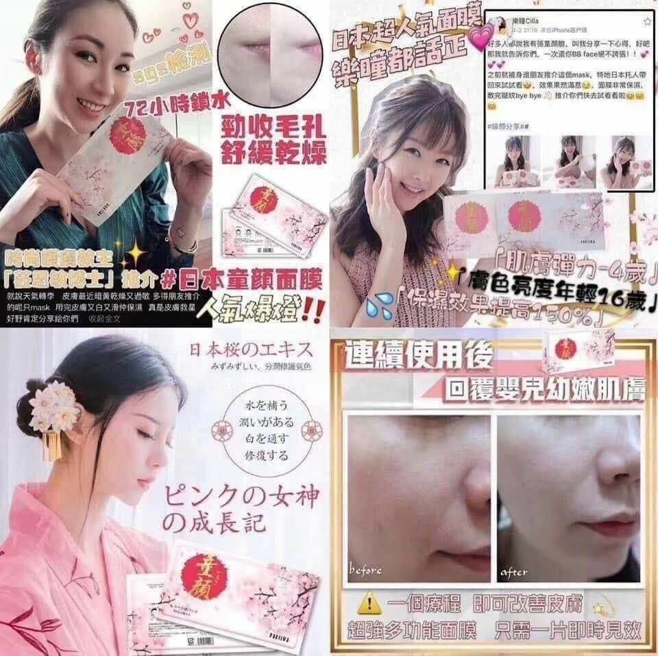 日本製 POKIIWA 全效童顏面膜 | 敏感肌適用  (1盒7枚)  [#SQ24101701]