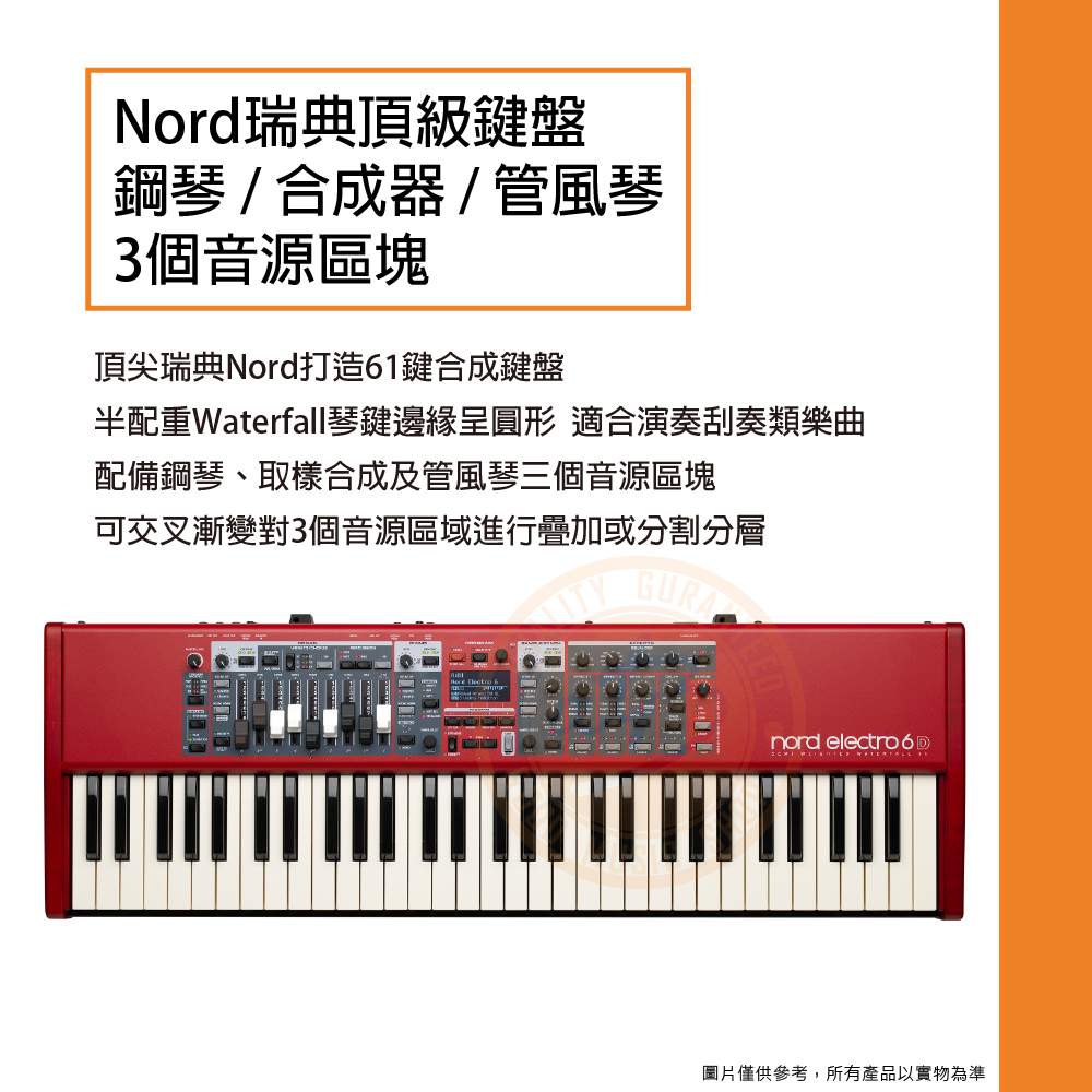 Nord electro 6D 61鍵 純正譜面台付き Nord Electro 6D 61 61-key Keyboard | Sweetwater