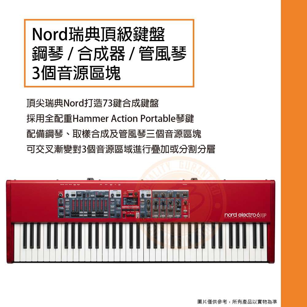 Nord Electro 3 61鍵 美品！ - 楽器、器材