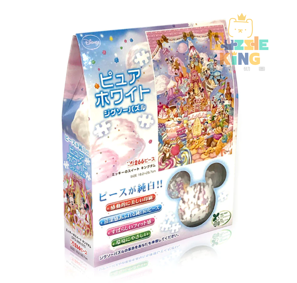 米奇和朋友-米奇套房王國