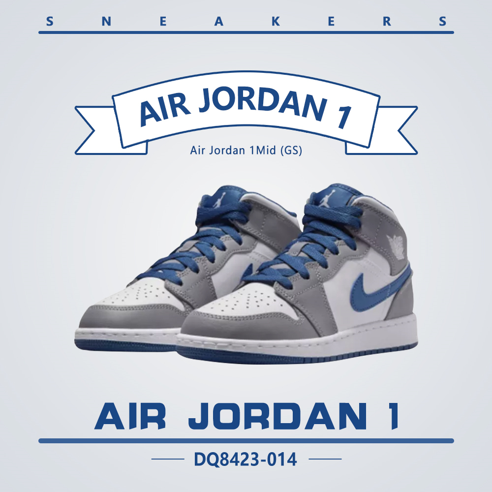 Air Jordan 1 Mid True Blue (GS) 水泥灰藍灰藍喬丹女鞋大童DQ8423-0