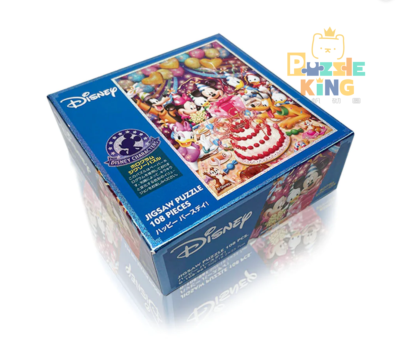 米奇和朋友-生日快樂