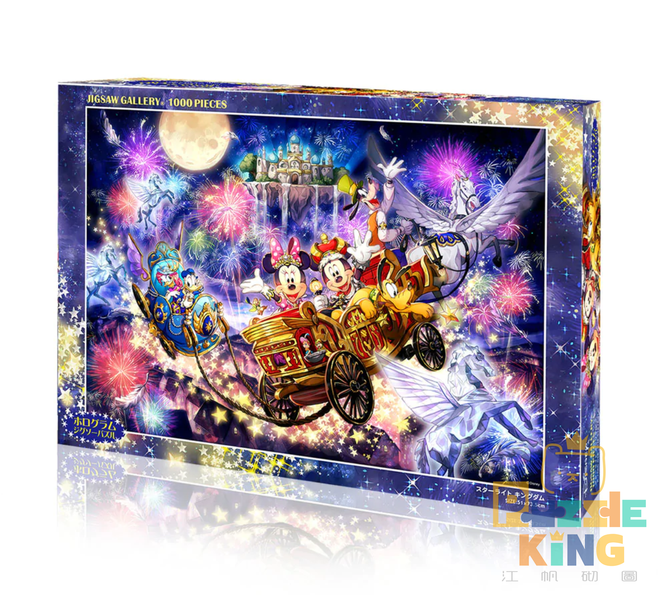 米奇和朋友-星光王國 (鐳射閃面)