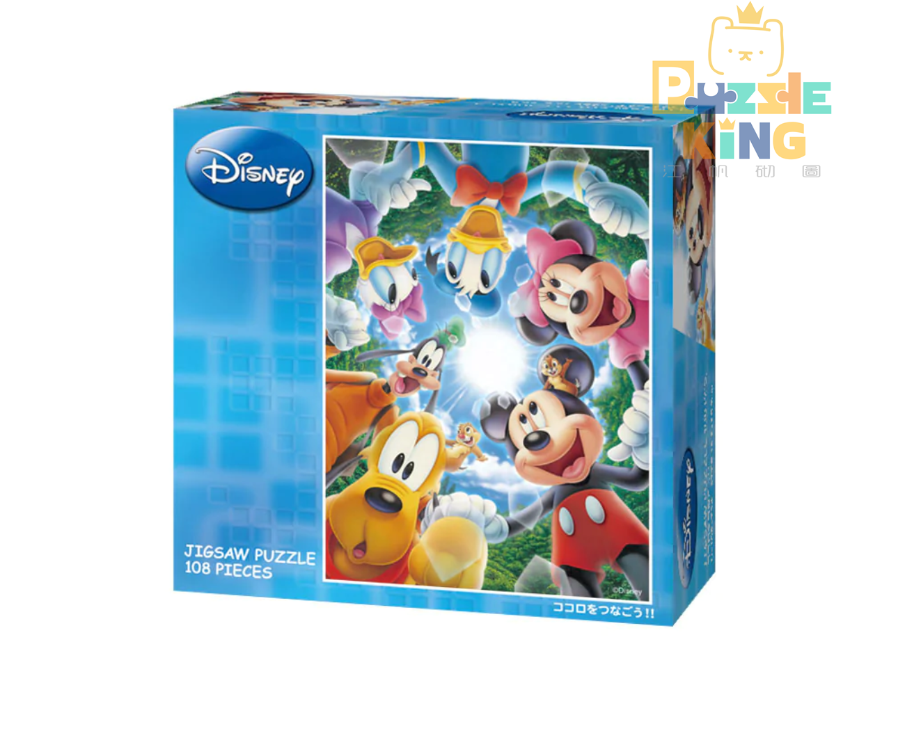 米奇與朋友-拖手加油