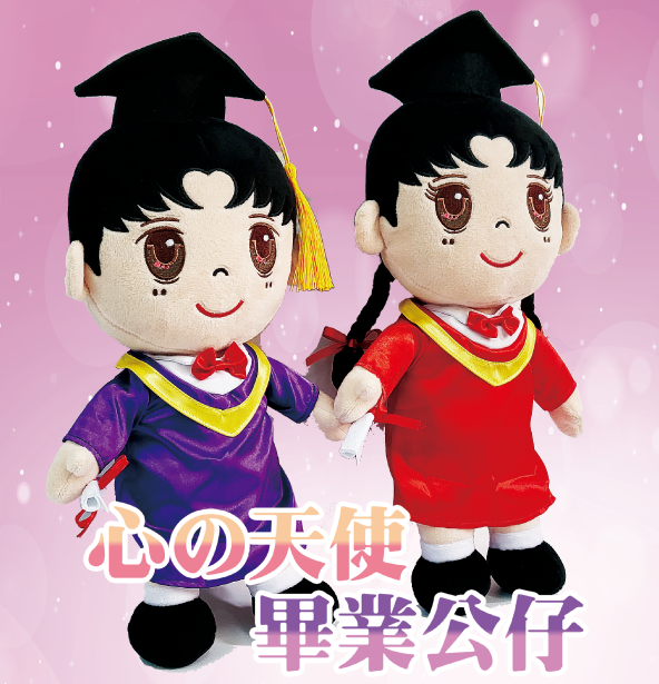 現貨區 心の天使.畢業公仔 ANGEL-HT