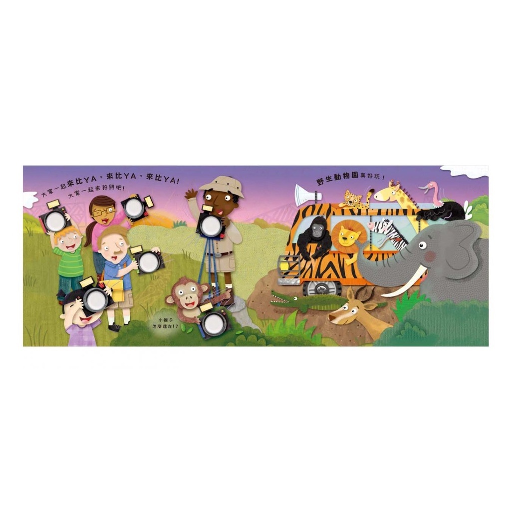 【樂森藥局】📣中文啵啵書來了📣BOBO FUN！認識動物好好玩 禾流文創 繁體中文 泡泡啵啵書 硬書 繪本