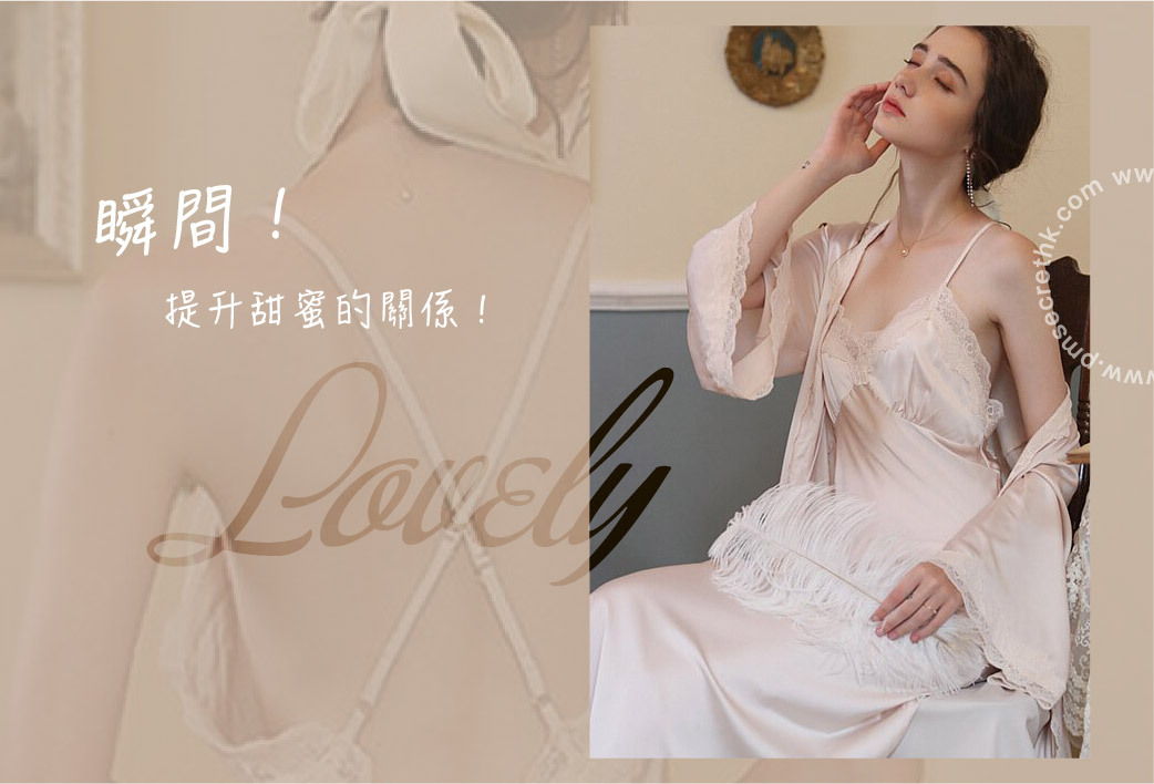 提升甜蜜的關係